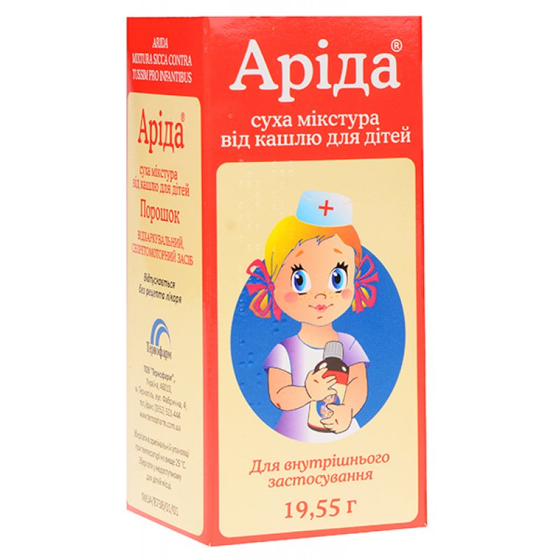 Детская микстура от кашля для беременных 80