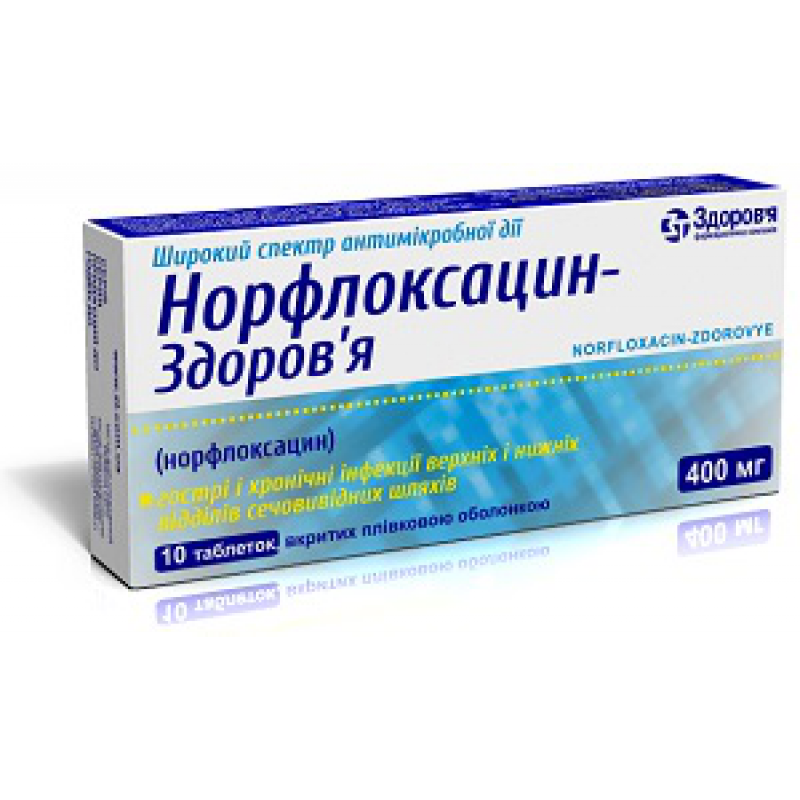 Норфлоксацин это антибиотик. Норфлоксацин 400. Норфлоксацин уколы. Норфлоксацин фото. Норфлоксацин таблетки.