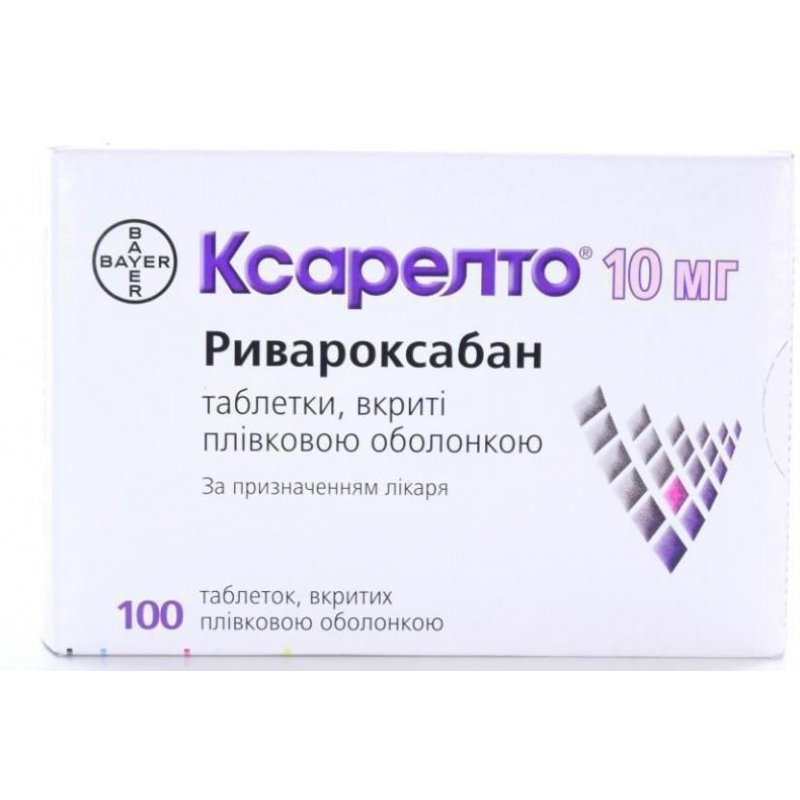 Ривароксабан 10 аналоги. Ксарелто таб. П.П.О. 10мг №30. Таблетки Ксарелто 10. Ривароксабан 10 мг таблетки. Ксарелто 10 мг Bayer.