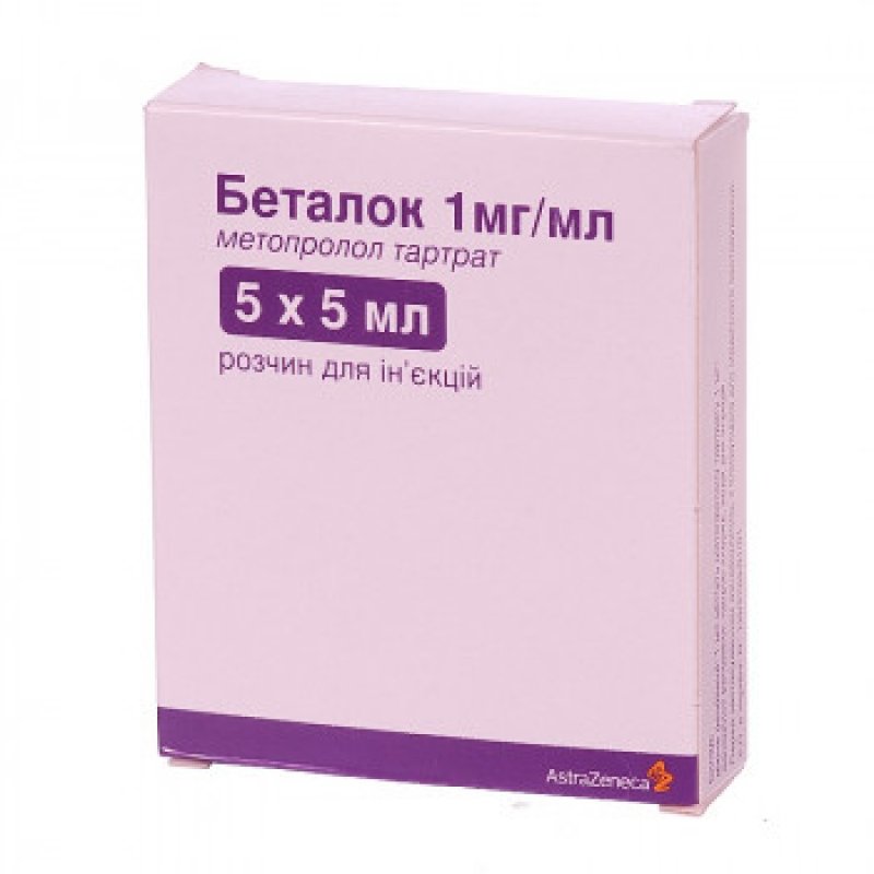 Зок инструкция. Беталок р-р в/в 1мг/мл 5мл №5. Метопролол Беталок. Беталок ампулы. Метопролола тартрат.