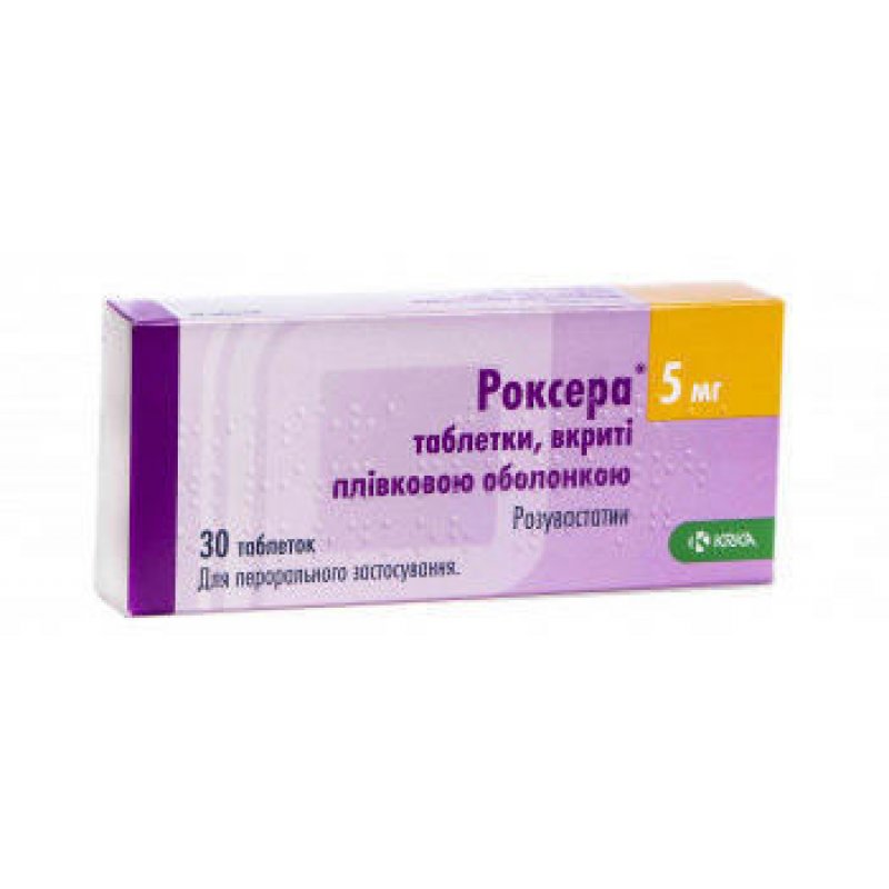 Роксера отзывы. Роксера таб. П/О плен. 10 Мг №30. Роксера 20 мг таблетка. Розувастатин 10 мг таблетки. Роксера таб ППО 10мг №30.