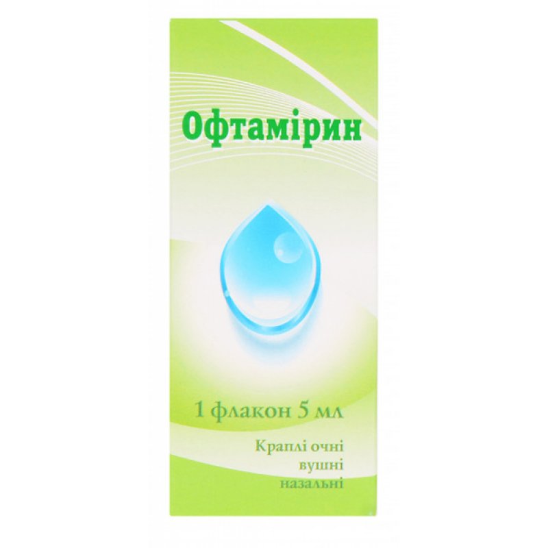 Офта. Окомистин капли глаз, назал, ушн. 0,01 % Фл/кап инд.уп 10 мл х1. Окомистин капли гл./ушные/назальные 0,01% 10мл. Офтамирин глазные. Окомистин капли 0.01% 10мл n1.