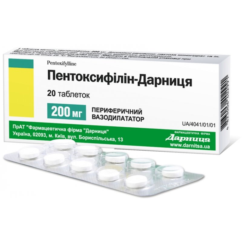 Пентоксифиллина. Пентоксифиллин 200 мг. Пентоксифиллин 600 мг. Пентоксифиллин 0,1. Пентоксифиллин фото.