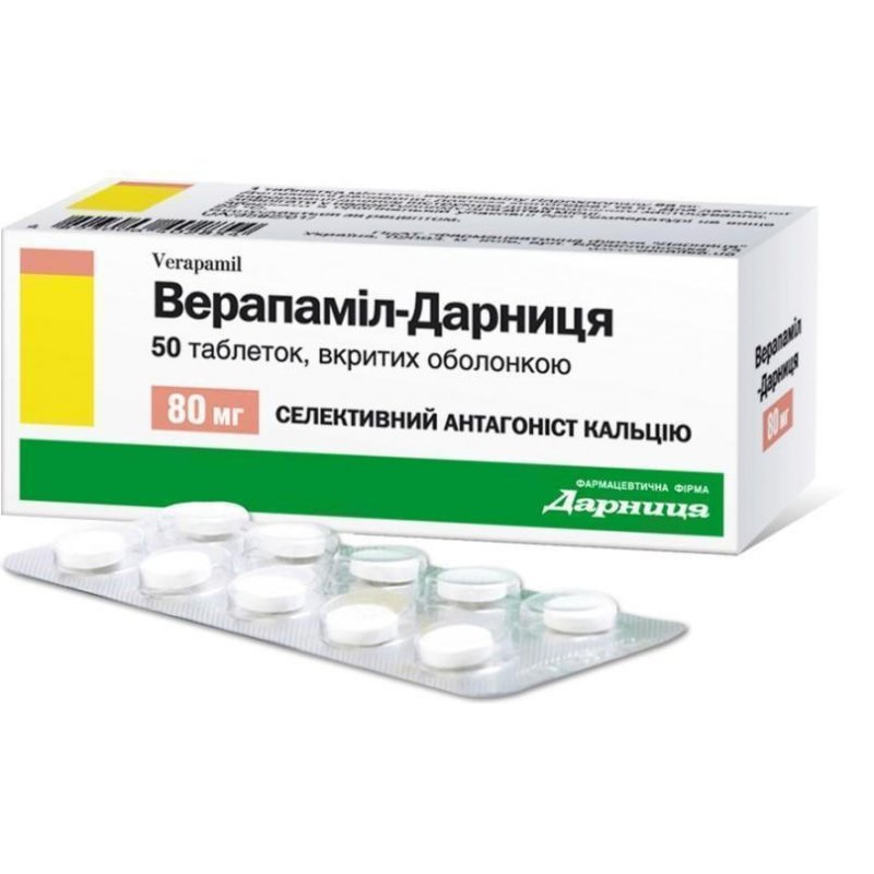 Верапамил 80 мг. Верапамил таблетки 80мг №50. Верапамил таблетки 80мг 50шт. Верапамил таб.п.п.о. 80 мг №50. Верапамил таб. П.О 80мг №30.