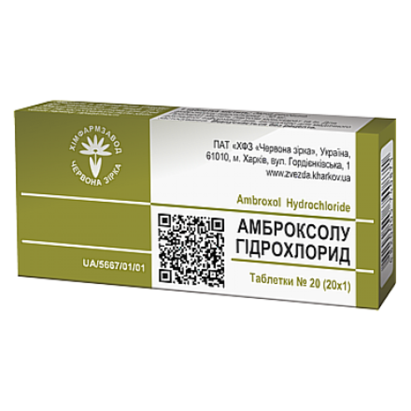 Таблетки от кашля амбро. Амброксол алси от кашля. Амброксол таб 30мг n20 озон. Препараты для лечения органов дыхания. Амброксол таблетки от кашля отзывы.