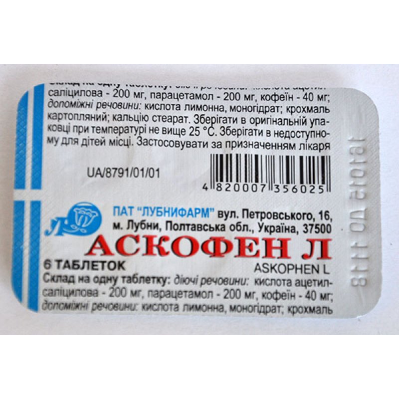 Таблетка комбо. Аскофен 500. Аскофен 400. Аскофен-п фото таблетки.