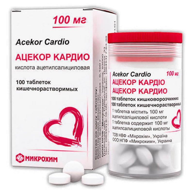 Кардио инструкция по применению. Ацекор кардио. Кардио 100 мг. Cardio таблетки. Cardio препарат для сосудов.