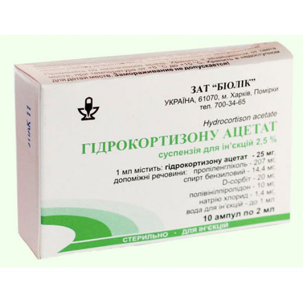 Гідрокортизону ацетат суспензія д/ін. 25 мг/мл по 2 мл №10 в амп.