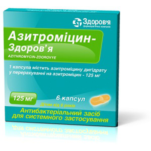 Азитроміцин-Здоров’я капсули по 125 мг №6