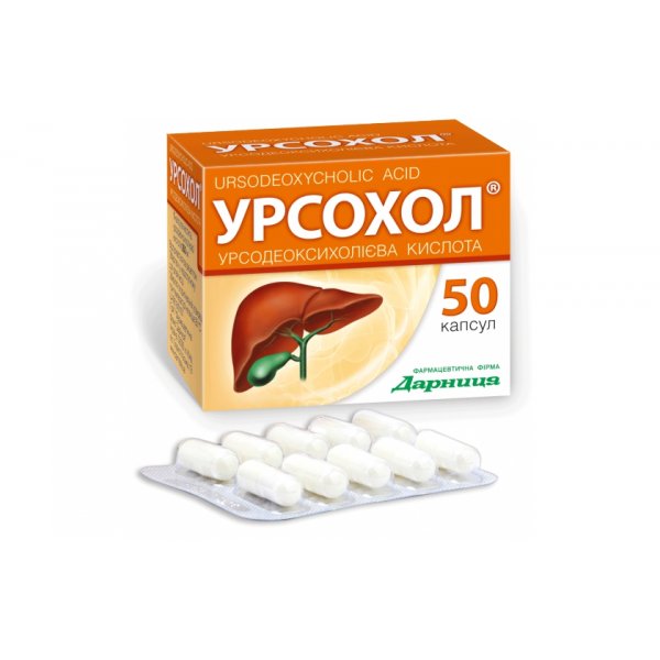 Урсохол капсули по 250 мг №50 (10х5)