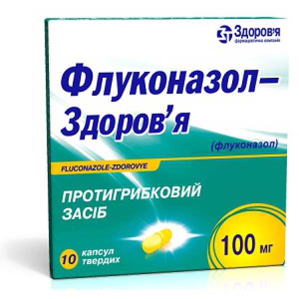 Флуконазол-Здоров’я капсули тв. по 100 мг №10