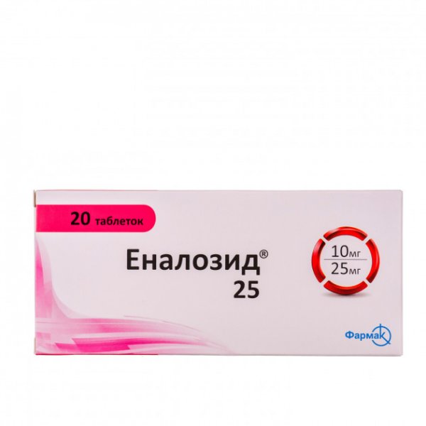 Еналозид 25 таблетки №20 (10х2)