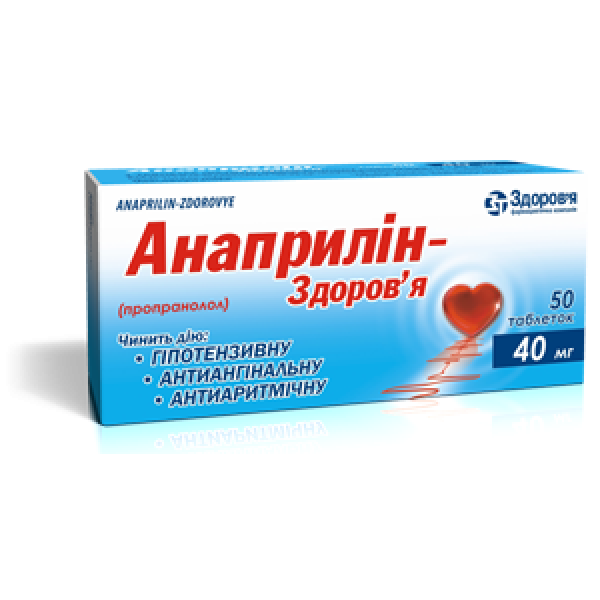 Анаприлін-Здоров’я таблетки по 40 мг №50 (10х5)