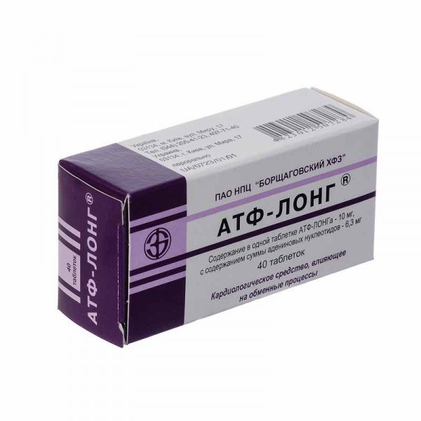 Атф-лонг таблетки по 10 мг №40 (10х4)