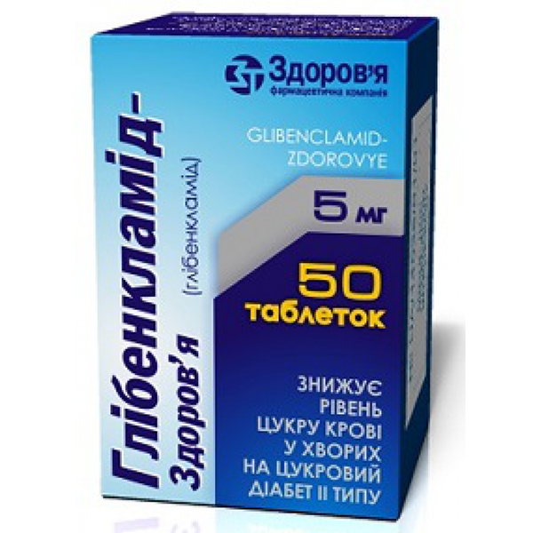 Глібенкламід-Здоров’я таблетки по 5 мг №50 (10х5)