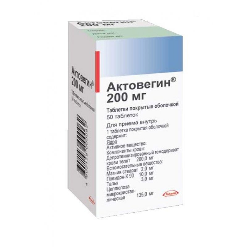 АКТОВЕГИН тбл. 200мг N50