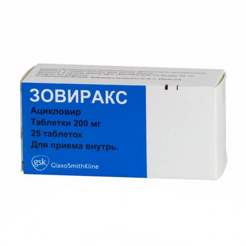 ЗОВИРАКС тбл. 200мг N25