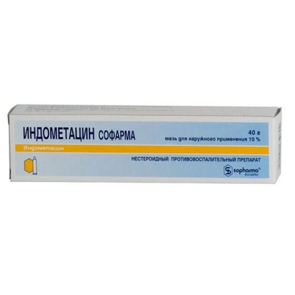 Індометацин Софарма мазь 10 % по 40 г у тубах