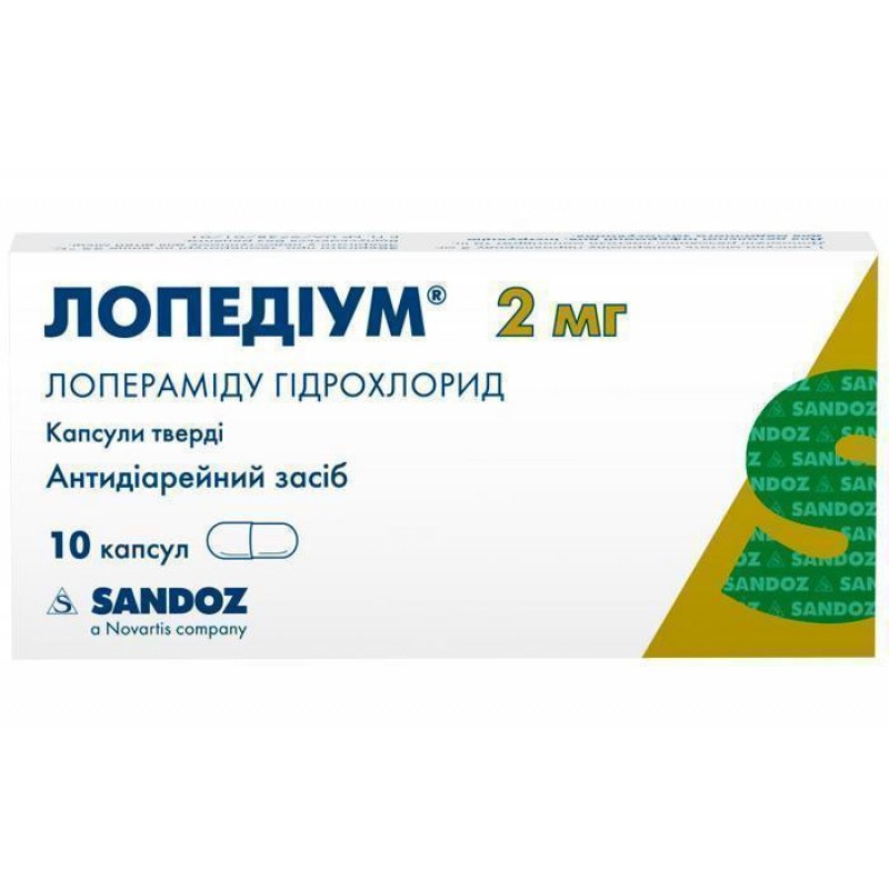 ЛОПЕДИУМ капс. 2мг N10
