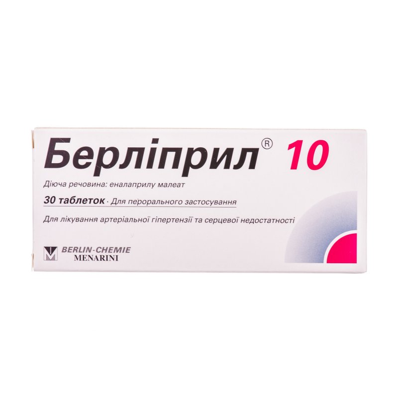БЕРЛИПРИЛ 10 тбл. 10мг N30