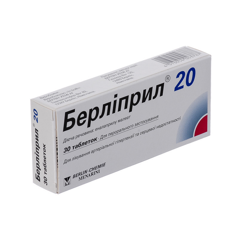 БЕРЛИПРИЛ 20 тбл. 20мг N30