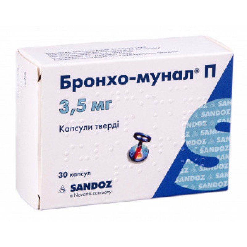 Бронхомунал Аналоги И Цены