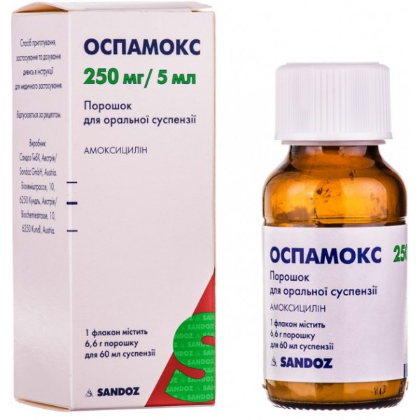 Оспамокс порошок д/ор. сусп. 250 мг/5 мл по 60 мл (6.6 г) у флак.