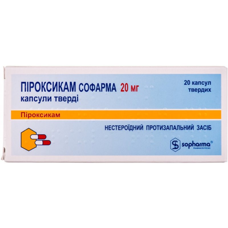 ПИРОКСИКАМ капс. 20мг N20