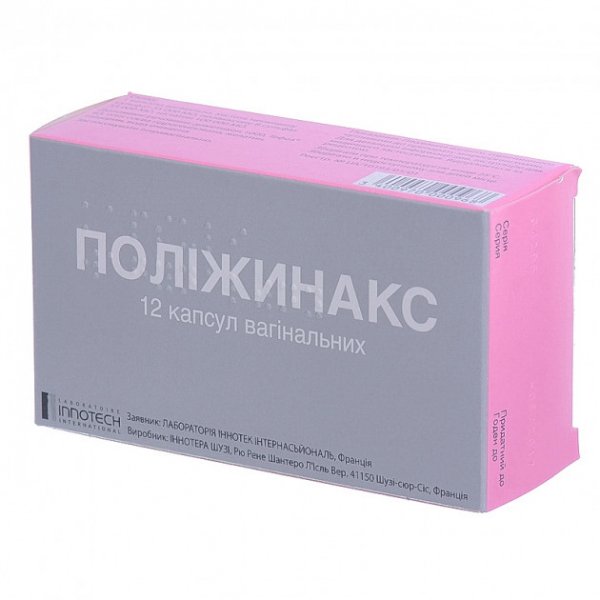 Поліжинакс капсули вагін. №12 (6х2)