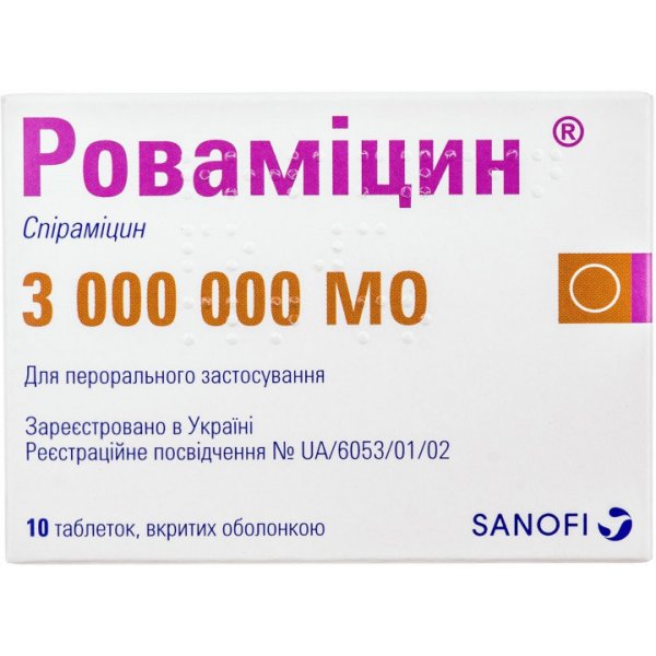 Роваміцин таблетки, в/о по 3 млн МО №10 (10х1)