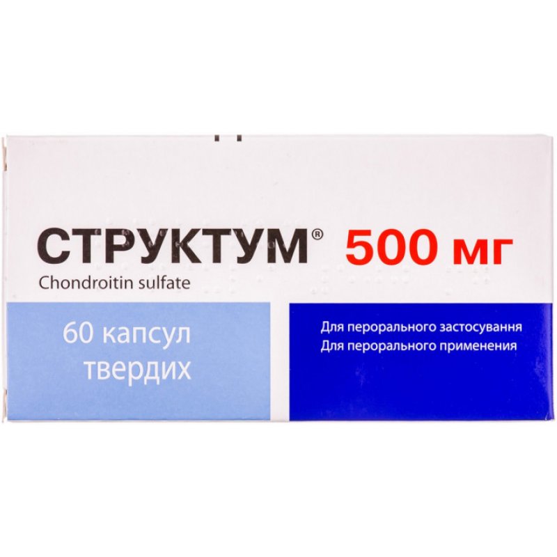 СТРУКТУМ капс. 500мг N60