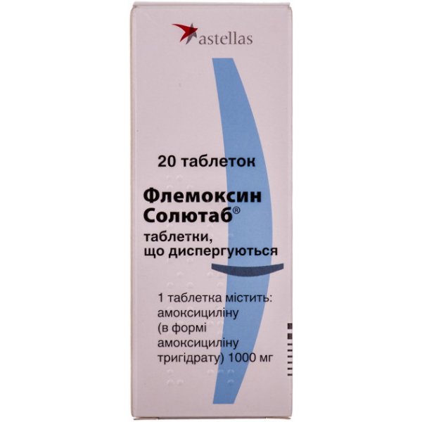 Флемоксин солютаб таблетки, дисперг. по 1000 мг №20 (5х4)