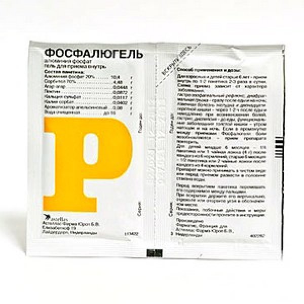 Фосфалюгель гель д/перор. заст. 20 % по 20 г №20 (2х10) у пак. спар.