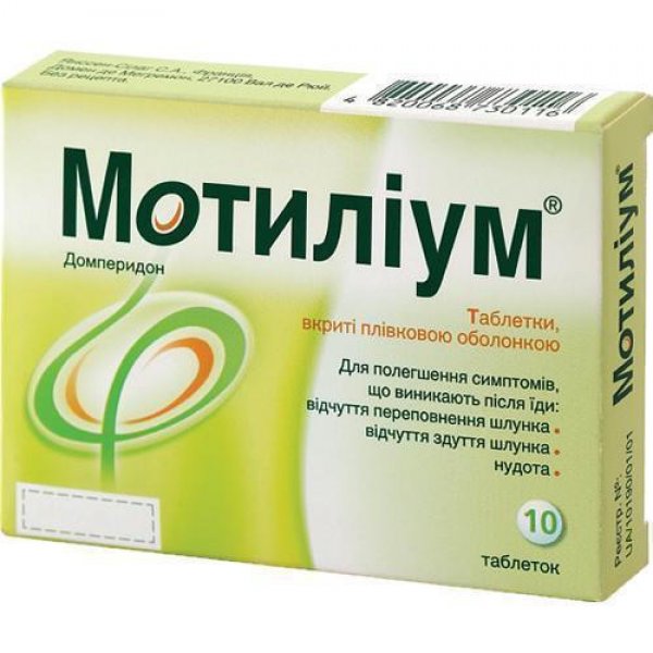 Мотиліум таблетки, в/плів. обол. по 10 мг №10