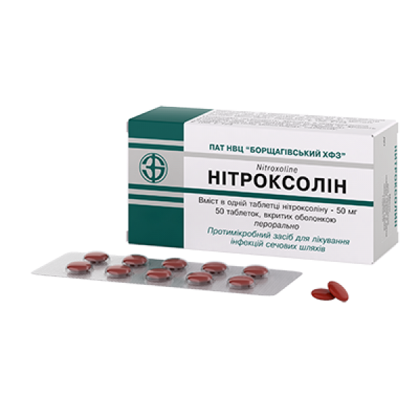 Нітроксолін таблетки, в/плів. обол. по 50 мг №50 (10х5)