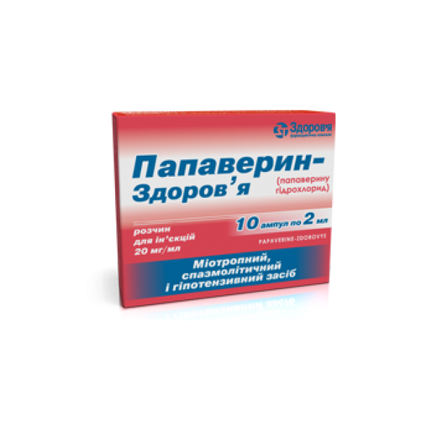 Папаверин-Здоров’я розчин д/ін. 20 мг/мл по 2 мл №10 в амп.