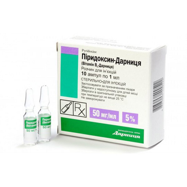 Піридоксин-Дарниця (вітамін В6-Дарниця) розчин д/ін. 50 мг/мл по 1 мл №10 (5х2) в амп.