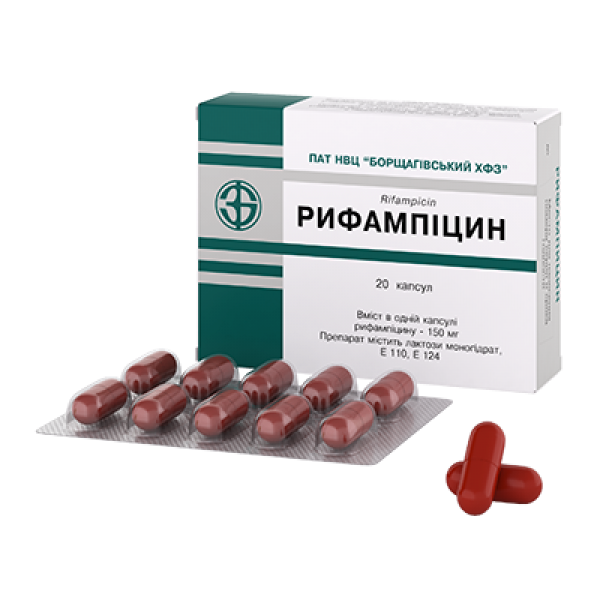 Рифампіцин капсули по 150 мг №20 (10х2)