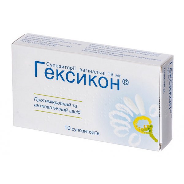 Гексікон супозиторії вагін. по 16 мг №10 (5х2)