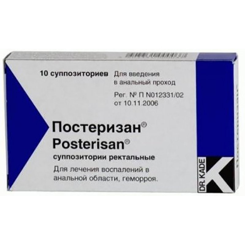 ПОСТЕРИЗАН свечи 2,0г N10