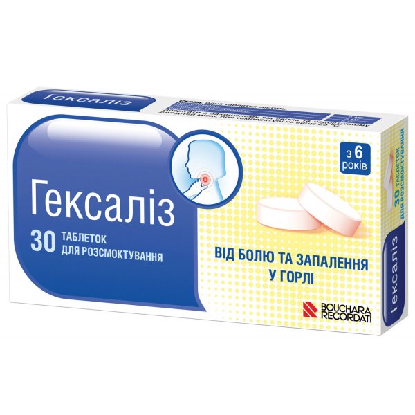 Гексаліз таблетки д/розсмок. №30 (10х3) Гексаліз таблетки д/розсмок. №30 (10х3)