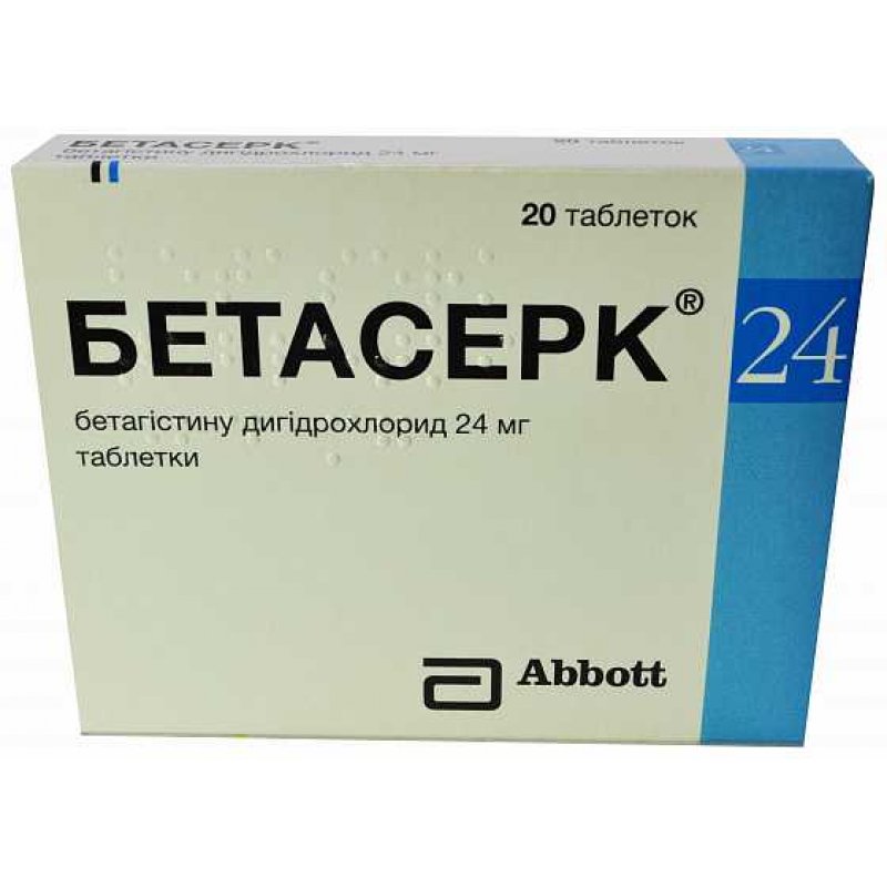 БЕТАСЕРК тбл. 24мг N20