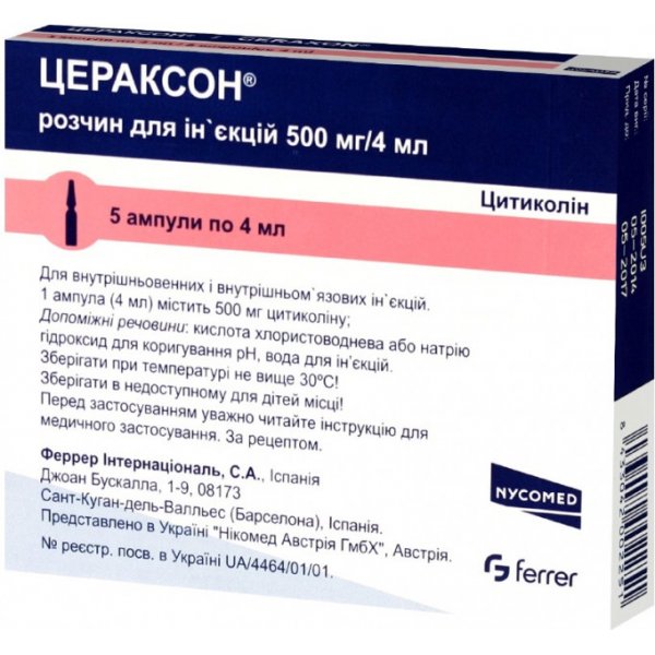 Цераксон розчин д/ін. по 500 мг/4 мл №5 в амп.