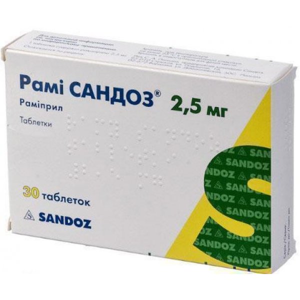 Рамі Сандоз таблетки по 2.5 мг №30 (10х3)