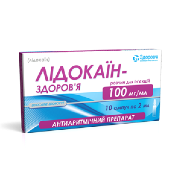 Лідокаїн-Здоров&rsquo;я розчин д/ін. 100 мг/мл по 2 мл №10 в амп. у короб.
