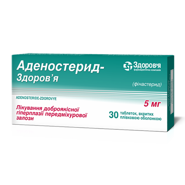 Аденостерид-Здоров’я таблетки, в/плів. обол. по 5 мг №30 (10х3)