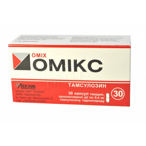 Омікс капсули прол./д., тв. по 0.4 мг №30 (10х3)