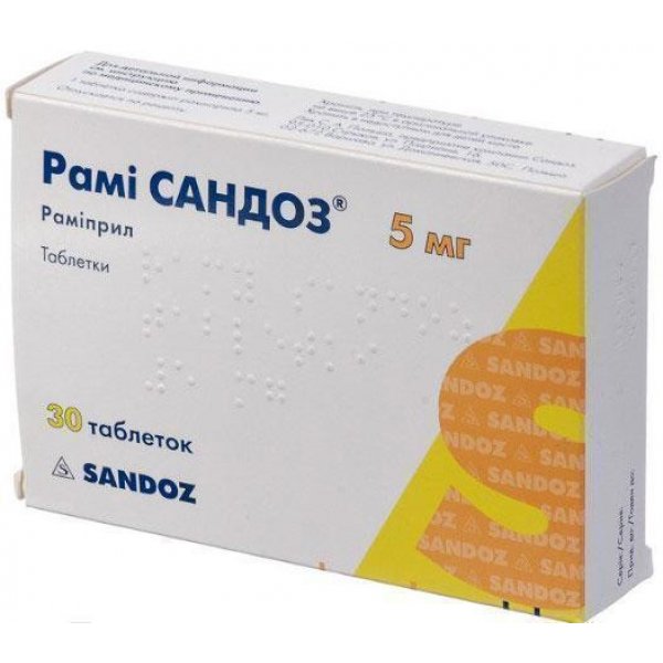 Рамі Сандоз таблетки по 5 мг №30 (10х3)