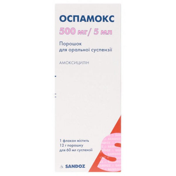 Оспамокс порошок д/ор. сусп. 500 мг/5 мл по 60 мл (12 г) у флак.