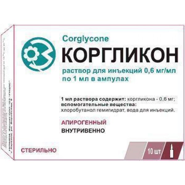 Корглікон розчин д/ін. 0.6 мг/мл по 1 мл №10 в амп.